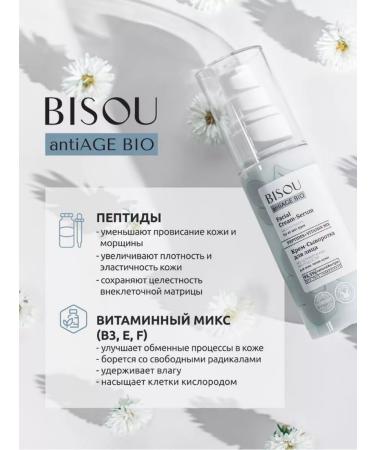 Bisou Face Cream for Face Multivitamin of Youth 50ml - Buy Online on GoSupps.com