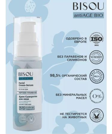 Bisou Face Cream for Face Multivitamin of Youth 50ml - Buy Online on GoSupps.com