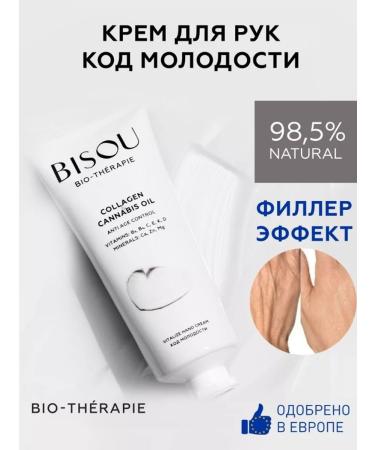 Bisou Hand Cream Code (Collagen & Oil) 60ml - Buy Online on GoSupps.com