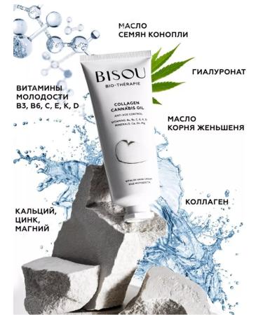 Bisou Hand Cream Code (Collagen & Oil) 60ml - Buy Online on GoSupps.com