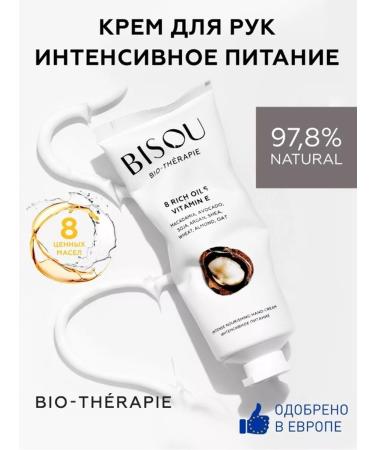 Bisou Hand cream Intensive power (vitamin E) 60ml - Buy Online on GoSupps.com