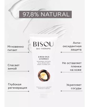 Bisou Hand cream Intensive power (vitamin E) 60ml - Buy Online on GoSupps.com