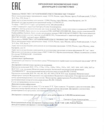 Bisou Hand cream Intensive power (vitamin E) 60ml - Buy Online on GoSupps.com