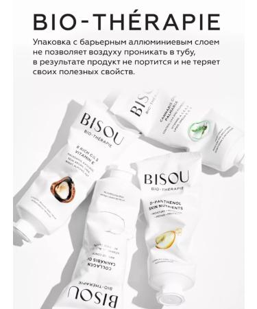 Bisou Hand cream Intensive power (vitamin E) 60ml - Buy Online on GoSupps.com