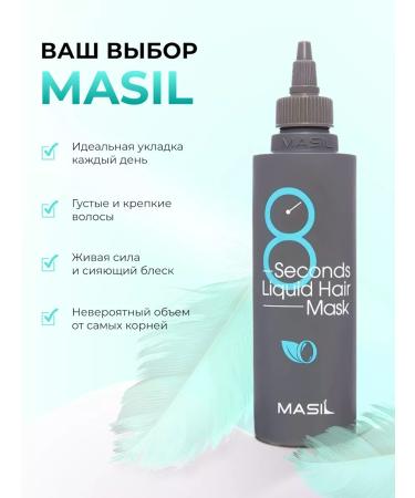 MASIL Express mask for hair volume 200ml - Buy Online on GoSupps.com