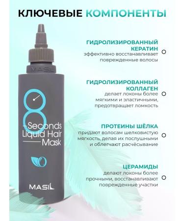 MASIL Express mask for hair volume 200ml - Buy Online on GoSupps.com