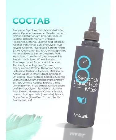 MASIL Express mask for hair volume 200ml - Buy Online on GoSupps.com