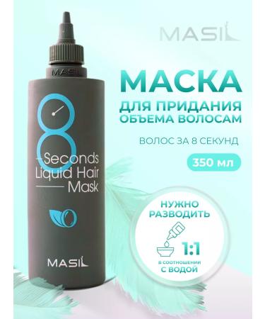 MASIL Express mask for hair volume 350ml