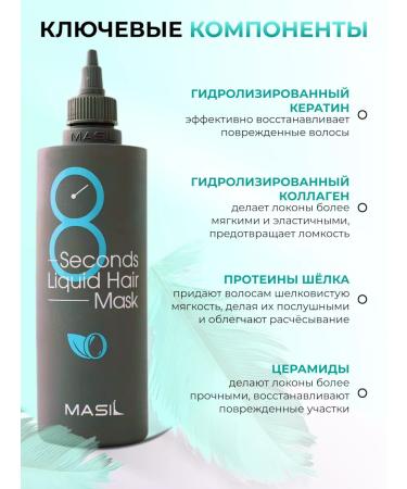 MASIL Express mask for hair volume 350ml - Buy Online on GoSupps.com