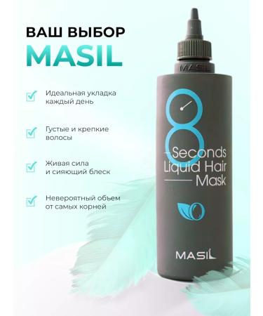 MASIL Express mask for hair volume 350ml - Buy Online on GoSupps.com
