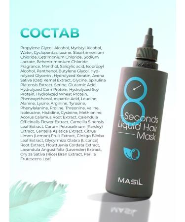 MASIL Express mask for hair volume 350ml - Buy Online on GoSupps.com
