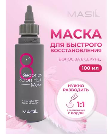 MASIL Mask for quick hair recovery 100ml