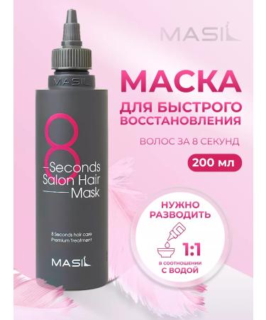 MASIL Mask for quick hair recovery 200ml