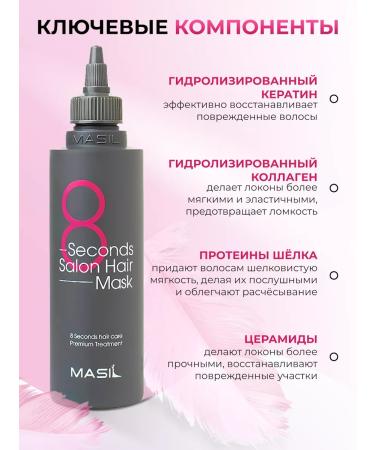 MASIL Mask for quick hair recovery 200ml - Buy Online on GoSupps.com