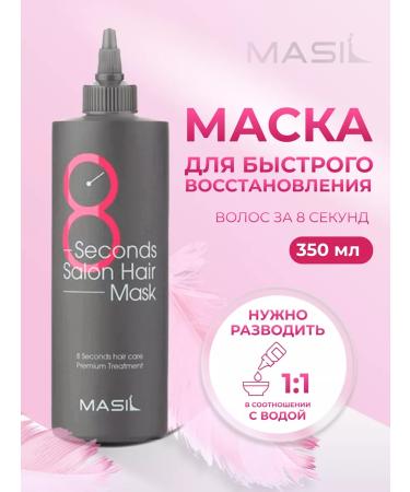 MASIL Mask for quick hair recovery 350ml