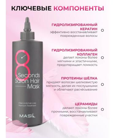 MASIL Mask for quick hair recovery 350ml - Buy Online on GoSupps.com