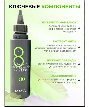 MASIL Restoring mask for weakened hair 100ml - Buy Online on GoSupps.com