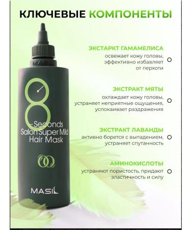 MASIL Restoring mask for weakened hair 350 ml - Buy Online on GoSupps.com