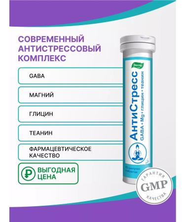 Evalar Anti -stress sparkling tube tablets of 15 pcs 5.2 g