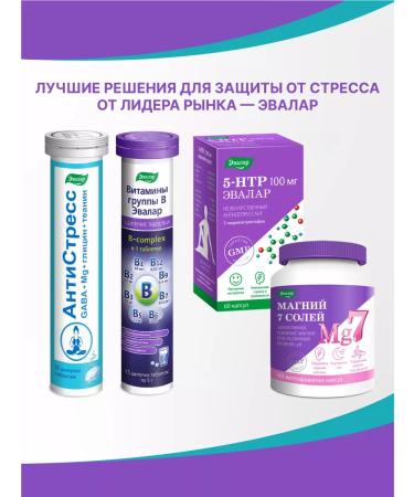 Evalar Anti -stress sparkling tube tablets of 15 pcs 5.2 g - Buy Online on GoSupps.com