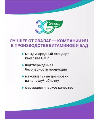 Evalar Anti -stress sparkling tube tablets of 15 pcs 5.2 g - Buy Online on GoSupps.com