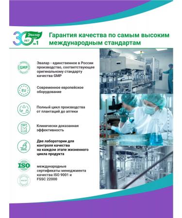 Evalar Anti -stress sparkling tube tablets of 15 pcs 5.2 g - Buy Online on GoSupps.com