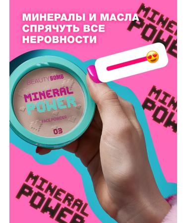 Beauty Bomb Facial powder matting mineral tone 03 9g - Buy Online on GoSupps.com