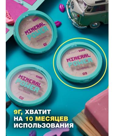 Beauty Bomb Facial powder matting mineral tone 03 9g - Buy Online on GoSupps.com