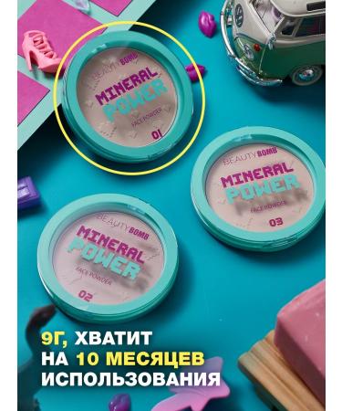 Beauty Bomb Facial powder matting mineral tone 01 9g - Buy Online on GoSupps.com