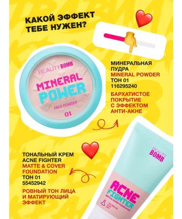 Beauty Bomb Facial powder matting mineral tone 01 9g - Buy Online on GoSupps.com