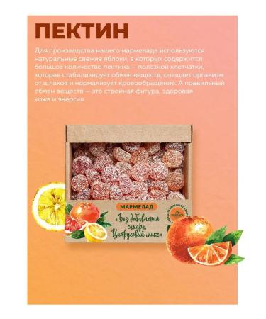 Meringue Marmalade without sugar citrus 0.8 kg - Buy Online on GoSupps.com