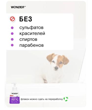 Wonder Lab Foam for washing dogs of dogs shampoo for animal cat puppies - Buy Online on GoSupps.com