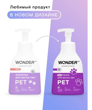 Wonder Lab Foam for washing dogs of dogs shampoo for animal cat puppies - Buy Online on GoSupps.com