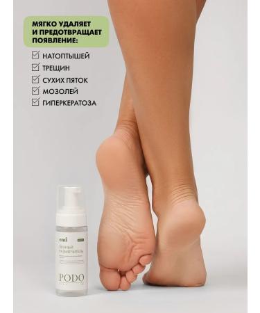 EMi Means for smooth heels and pedicure with urea 150 ml - Buy Online on GoSupps.com