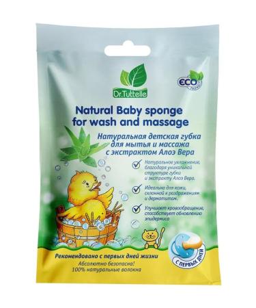 Dr Tuttelle Rive Gosh Detskaya sponge for washing and massage