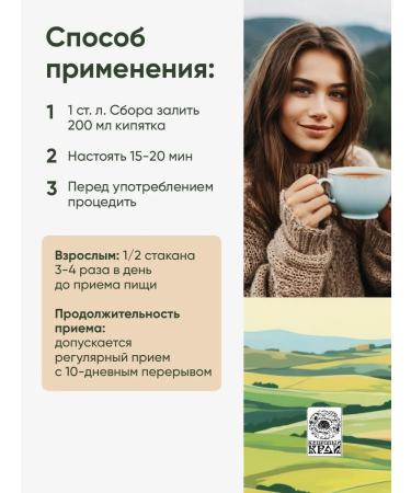 Cedar Region Herbal tea "Antiparasite" No. 47 50g - Buy Online on GoSupps.com