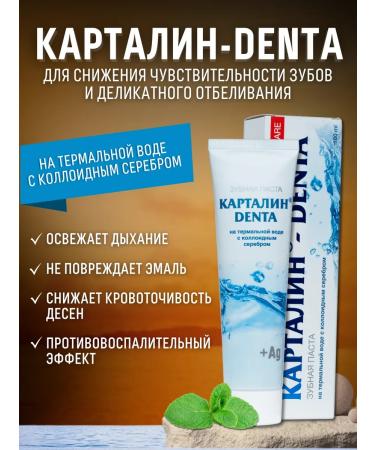 Kartalin Toothpaste with silver 100ml