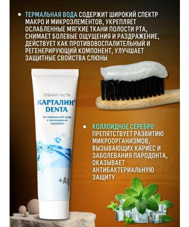 Kartalin Toothpaste with silver 100ml - Buy Online on GoSupps.com