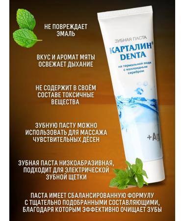 Kartalin Toothpaste with silver 100ml - Buy Online on GoSupps.com