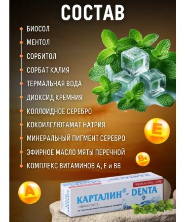 Kartalin Toothpaste with silver 100ml - Buy Online on GoSupps.com