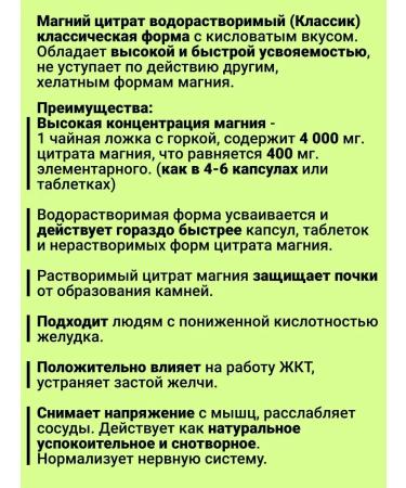 NATURAFIT Magnesium citrate powder (400 mg) 200g - Buy Online on GoSupps.com