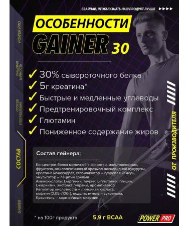 POWER PRO Heiner for a quick set of mass with creatine strawberries - Buy Online on GoSupps.com