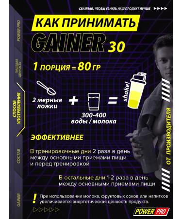 POWER PRO Heiner for a quick set of mass with creatine strawberries - Buy Online on GoSupps.com