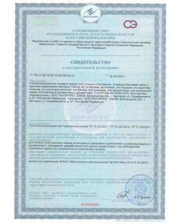 POWER PRO Heiner for a quick set of mass with creatine strawberries - Buy Online on GoSupps.com