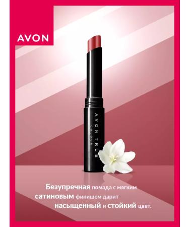 AVON Lipstick for the lips moisturizing the persistent "lady" - Buy Online on GoSupps.com