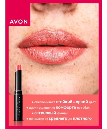 AVON Lipstick for the lips moisturizing persistent pink "lady" - Buy Online on GoSupps.com