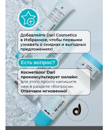 Dari cosmetics Face cream moisturizing anti -aging - Buy Online on GoSupps.com