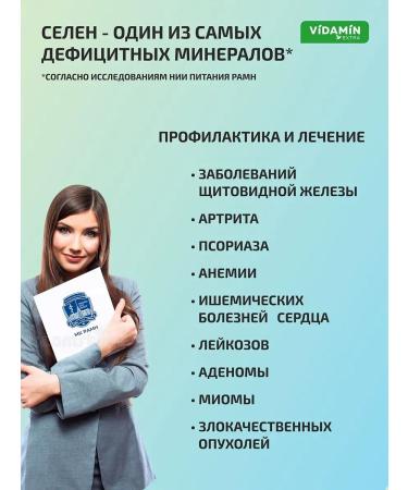 VIDAMIN EXTRA Selenium vitamins for immunity 4 pcs. 10 ml - Buy Online on GoSupps.com