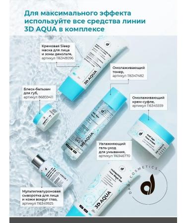 Dari cosmetics Cream-mask for the face moisturizing against wrinkles - Buy Online on GoSupps.com