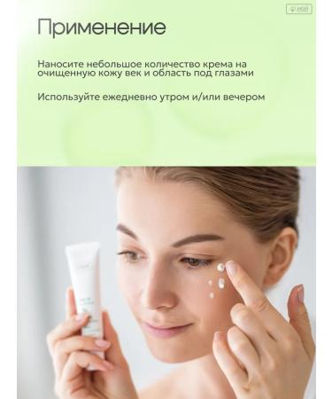 Ziaja Cream under the eyes of wrinkles edema and bags moisturizing olive - Buy Online on GoSupps.com